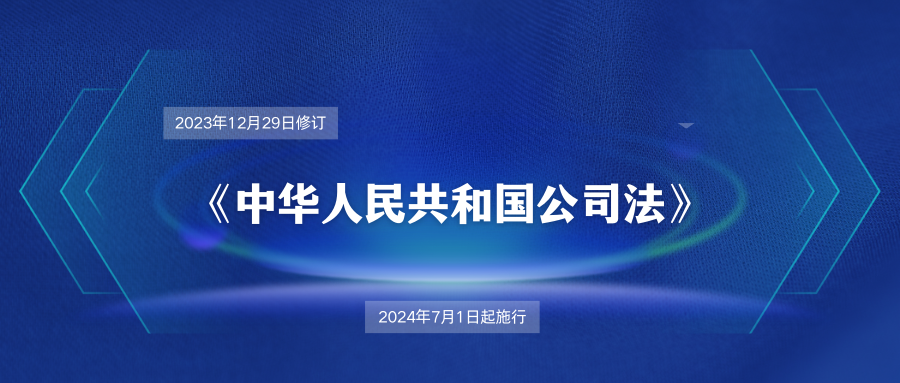 新《公司法》下，公司注冊(cè)資本實(shí)繳不足的稅務(wù)影響