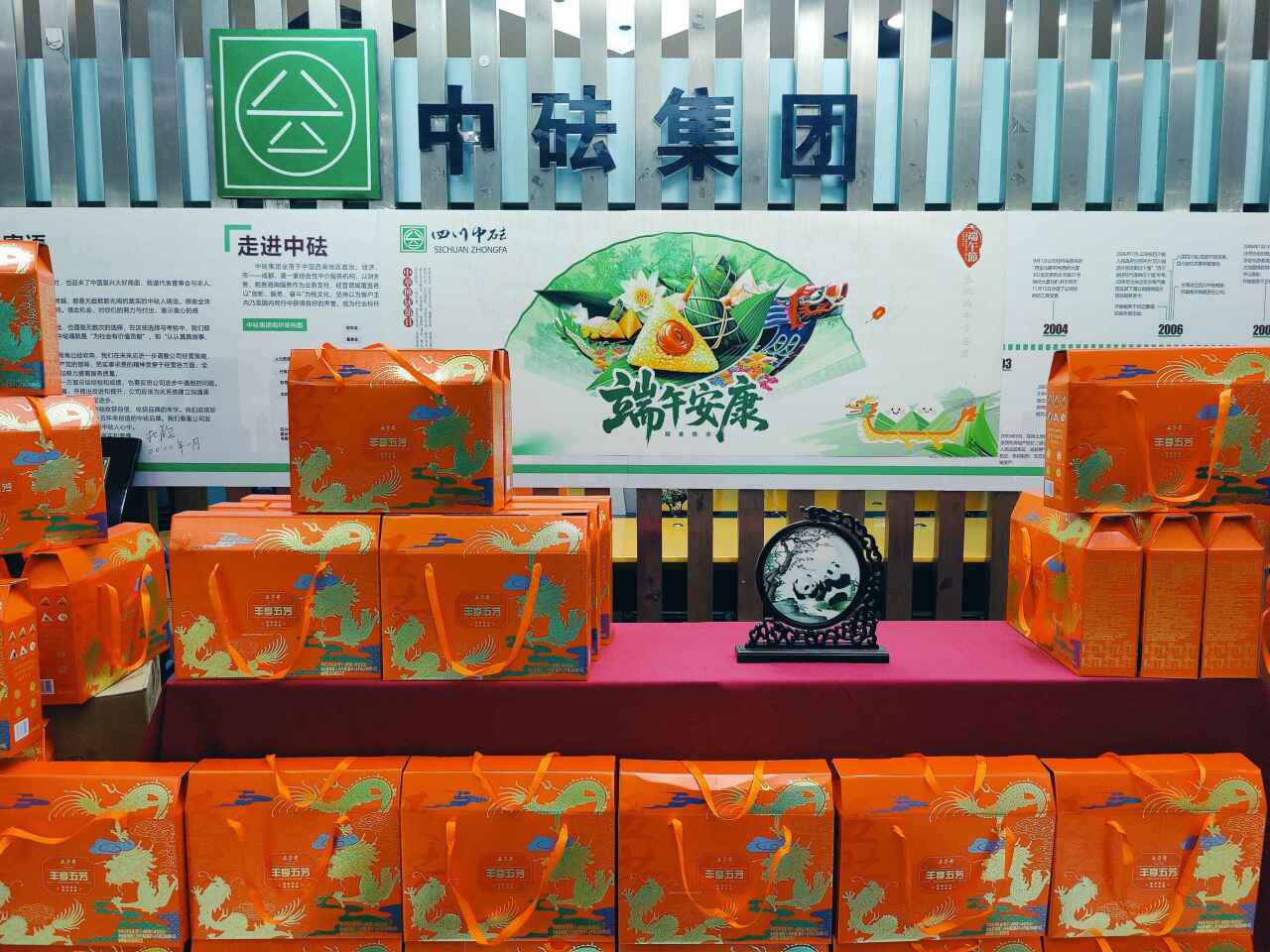 粽香傳情有關(guān)懷 傾情呵護顯真愛